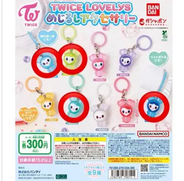 TWICE LOVELY 메지루시 액세서리 묶음 판매