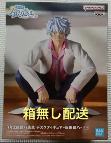 [상자 없음 배송] 3년 Z반 긴파치 선생님 피규어