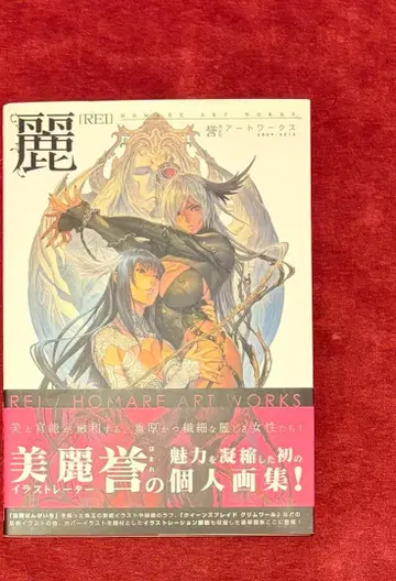 초판 레이 요 아트워크스