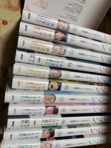 리에종 20 전권 세트