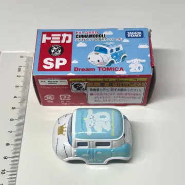 드림 토미카 SP 시나모롤 20주년 기념일