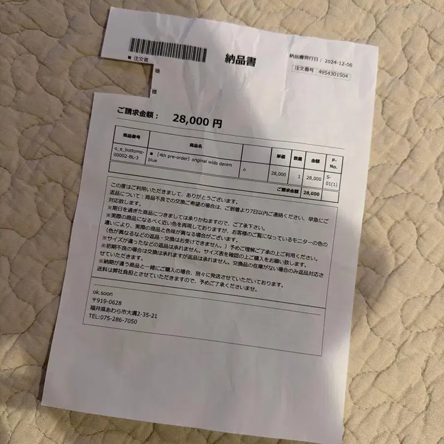 8번째 상품 이미지