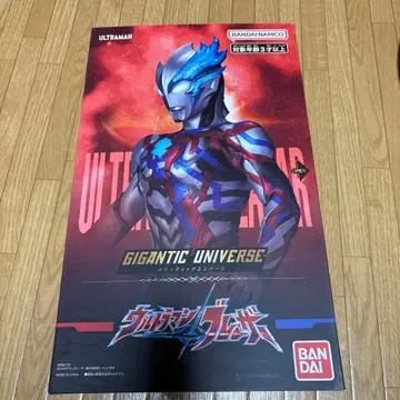 울트라맨 블레이저 울트라맨 기간틱 유니버스