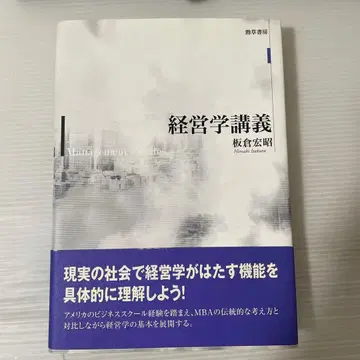 경영학 강의