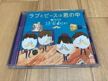 Officialdism 러브와 피스는 너의 안에 사인 포함