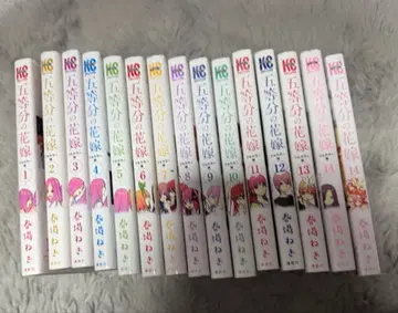 5등분의 신부 코믹스 풀컬러판