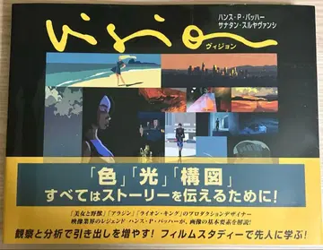 Vision 스토리를 전하다: 색, 빛, 구도