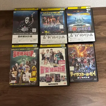 절규 계획 시리즈 DVD 6권 세트 렌탈 업