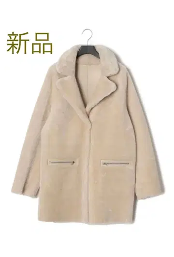 새상품 정가 약 28만 엔! Josephine* 무스탕 리버서블 코트