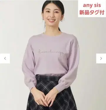 any sis [세탁 가능] 로고 자수 니트 온워드 카시야마 라벤더