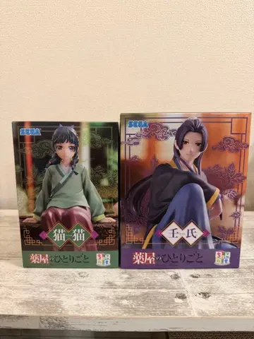 약사의 혼잣말 쵸코노세 프리미엄 피규어 마오마오 진시 상자 없음