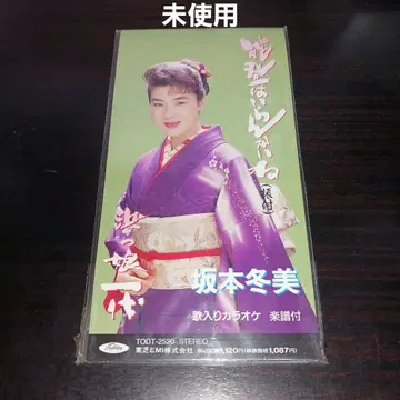 [ 미사용 ] 사카모토 후유미 / 노토와 이란카이네