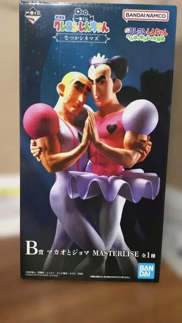 제일복권 짱구는 못말려(크레용 신짱) B상 마카오와 조마 피규어