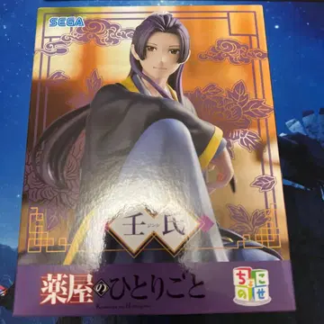 약사의 혼잣말 진시 피규어