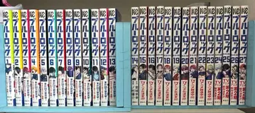 코믹스 블루 록 1-27권