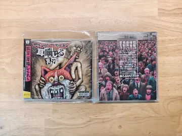 맥시멈 더 호르몬 귀는 진타+키 세이 러쉬