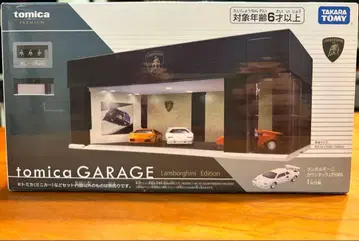 새상품 토미카 프리미엄 차고 람보르기니 토미카