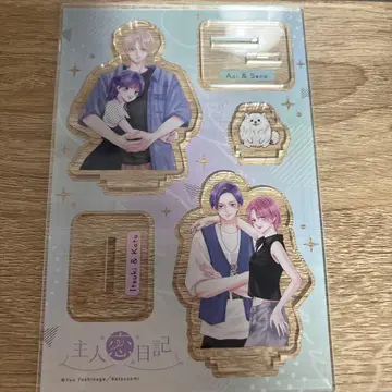 주인일기 11권 특장판 아크릴 스탠드