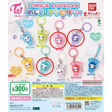 TWICE LOVELYS 메지루시 액세서리 가챠