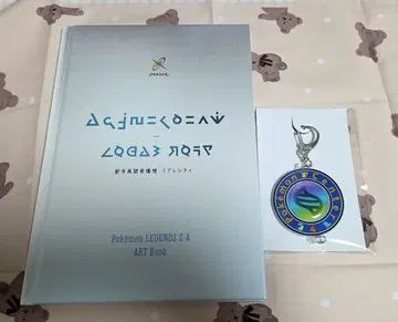 포켓몬 아트북&키링 포켓몬스터 레전즈ZA