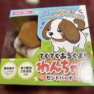 강아지 봉제 인형