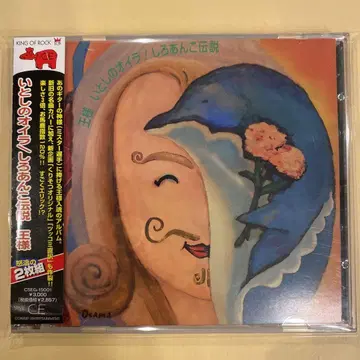 왕자님 CD 사랑스러운 나 시루안고 전설 깨끗함