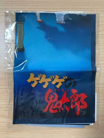 게게게의 키타로 천 포스터 90's 4기