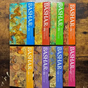 [새상품급] 전권 세트 바샤르 페이퍼백 1~8