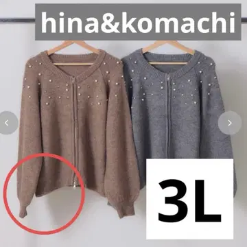 시마무라 hina komachi 비쥬 가디건