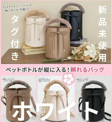 [ 새상품 ] 시마무라 Hina 퍼 복조리 포함 숄더백 화이트