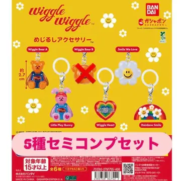 wiggle wiggle 메지루시 액세서리