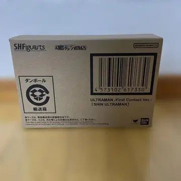 [새상품] S.H.Figuarts 신 울트라맨 강착 시 Ver 피규어