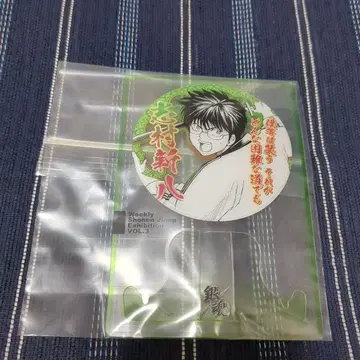 [ 은혼 ] 점프전 팬 감사제 내장 기념증 시무라 신파치