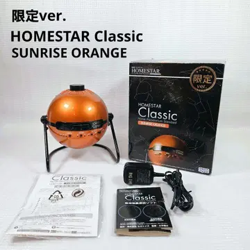 한정판 ver. HOMESTAR Classic 선라이즈 오렌지 세가토이즈
