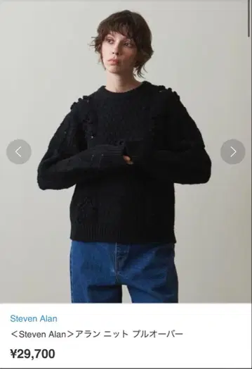 Steven Alan 아란 니트 풀오버 블랙