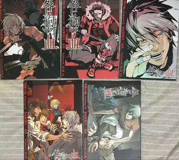 토가이누의 피 B's-LOG 부록