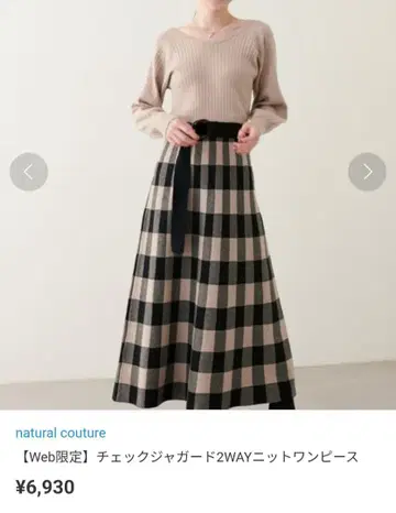 natural couture 2WAY 니트 원피스