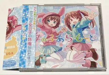 나나히라 히나우사 여아 아라모드