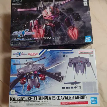 HG 즈고크 캐바리아 아이프리드 세트