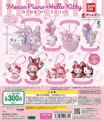 Mezzo Piano x Hello Kitty 캡슐 러버 마스코트