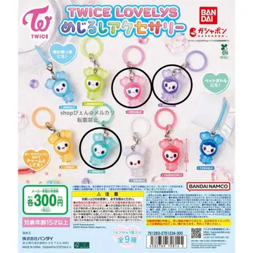 TWICE LOVELYS 메지루시 액세서리 가챠