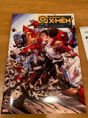 통신 판매 한정판 이모탈 X-MEN vol. 아메리칸 코믹스 marvel