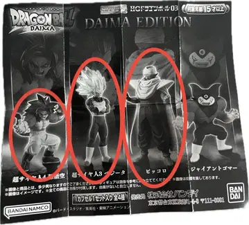 드래곤볼 다이마 HG 드래곤볼03 손오공 베지터 피콜로 3개