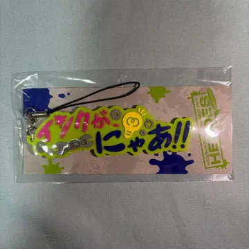 니지산지 이나미 라이 러버 스트랩 1st anniversary