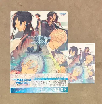 DRAMAtical Murder re:connect 비주얼 팬북