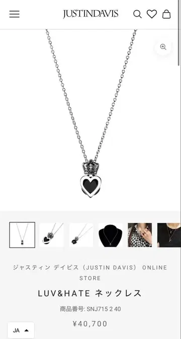 오늘 한정 가격 저스틴 데이비스 LUV & HATE 목걸이