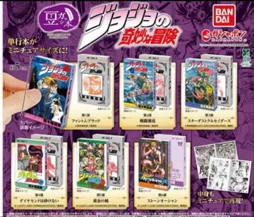 전 6종 콩 가챠본 죠죠의 기묘한 모험 컴플리트 세트 컴프 가챠