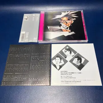 [단종] GOATBED 앨범 CD [셀프 타이틀] 이시이 슈지