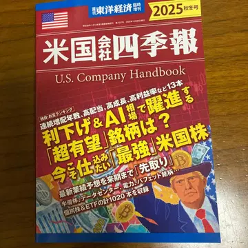 미국 회사 사계보 2025년 겨울호