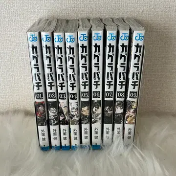 카구라바치 전권 1~9권 초판